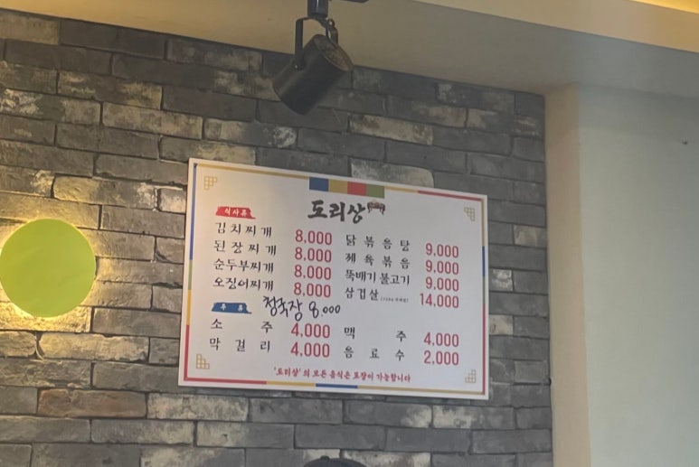 도리상 이미지