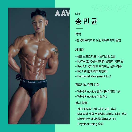 테라PT언주역점 이미지