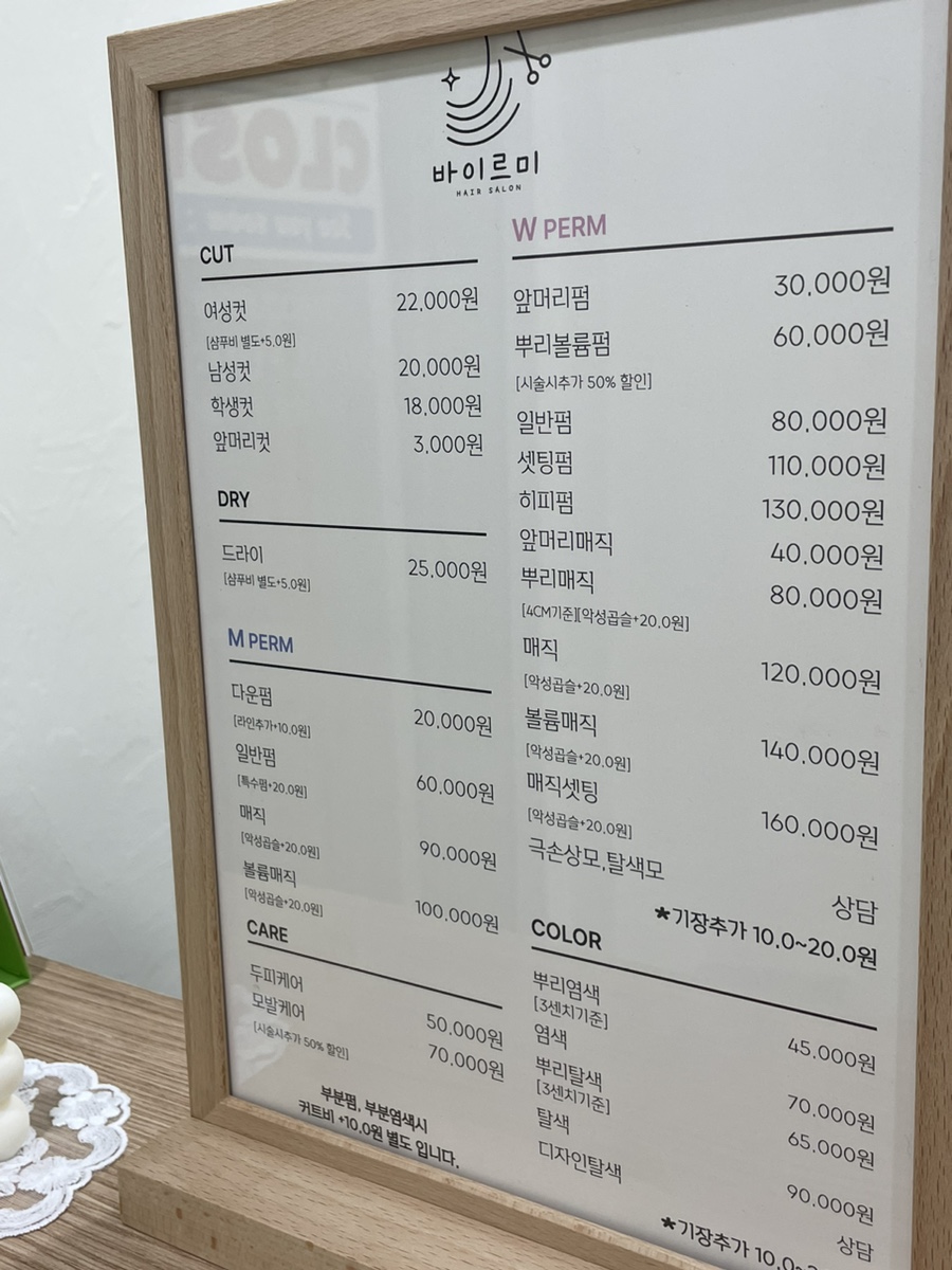 바이르미 이미지