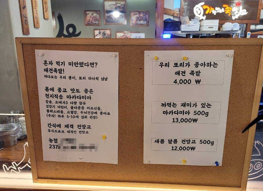 가장맛있는족발제천청전점 이미지