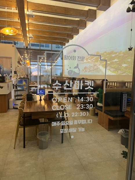 수산마켓 이미지