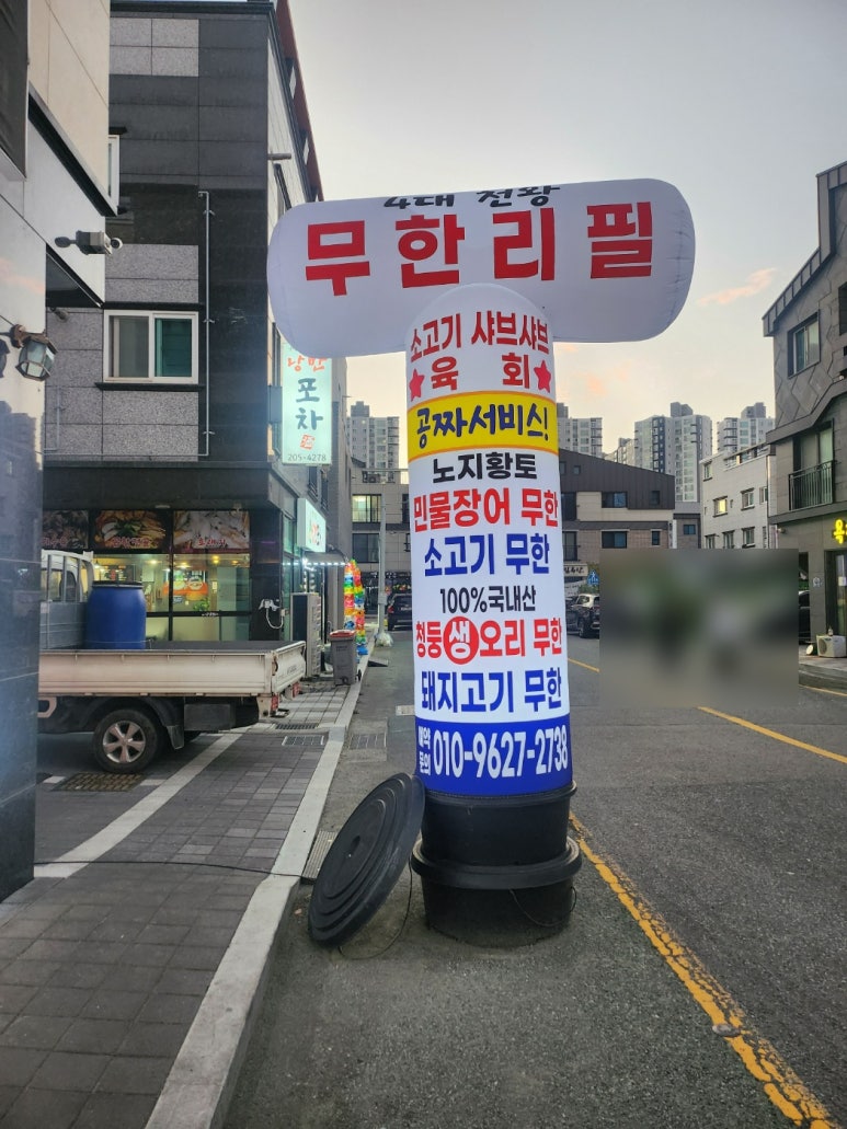 바다장어와 생오리 이미지