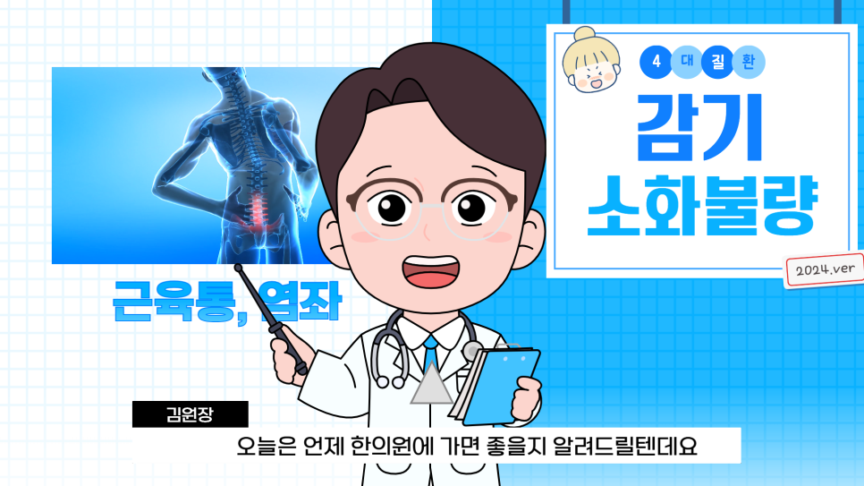 자연뜰한의원 이미지