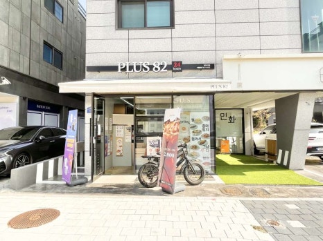 플러스82 평택2호점 이미지