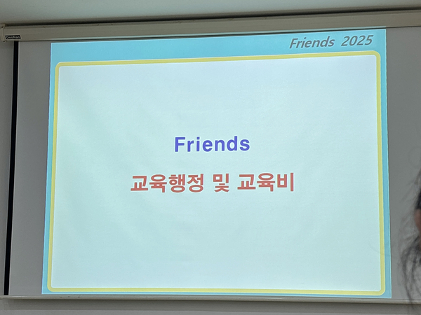 프랜즈유치원 이미지