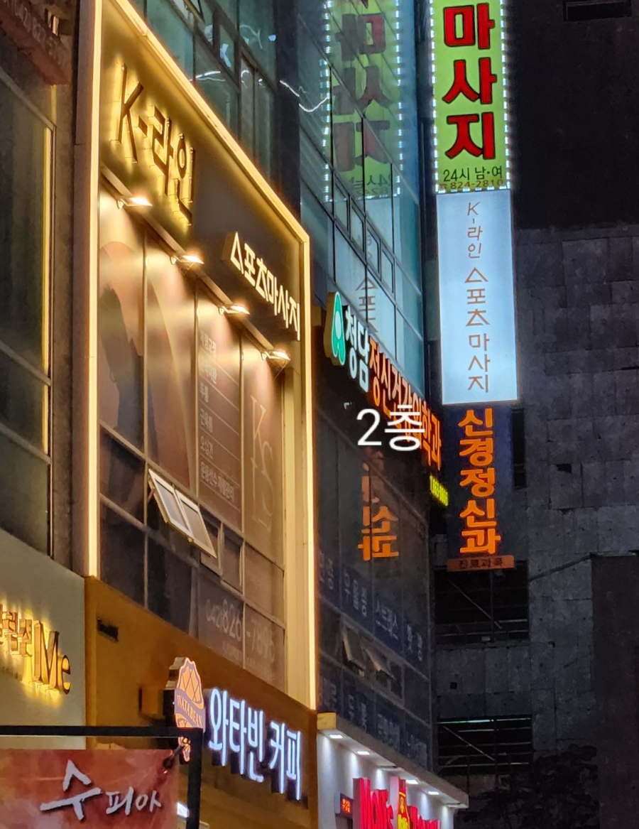 케이스포츠마사지 이미지
