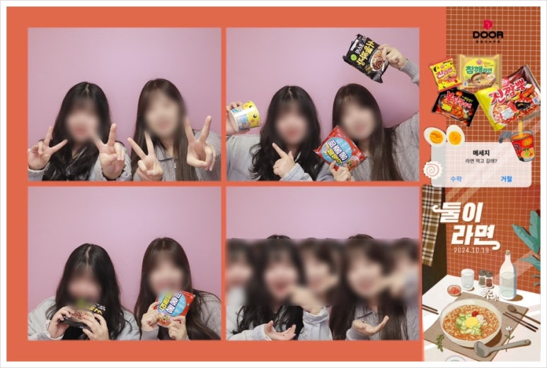 셀프라면방 이미지
