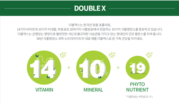 더블엑스 이미지