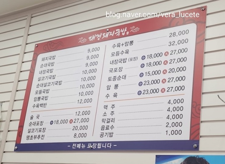 대경돼지국밥 이미지