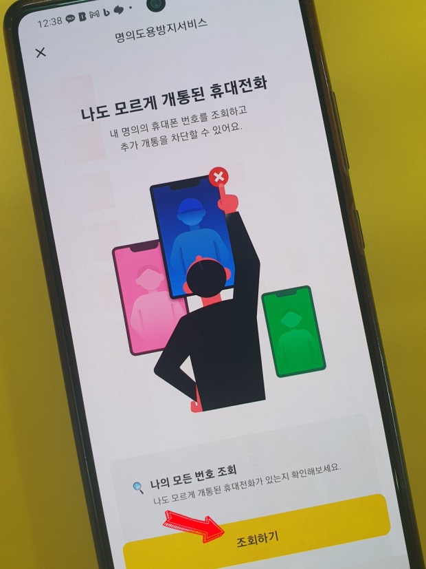휴대폰뱅크 이미지