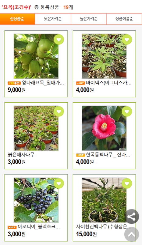 예일조경 이미지