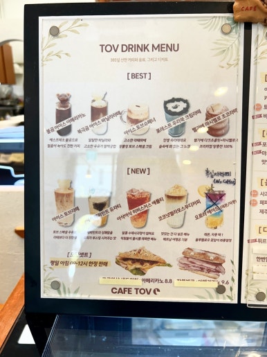 카페토브 이미지