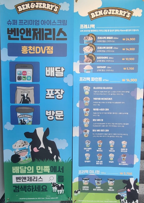 믹스토랑 홍천점 이미지
