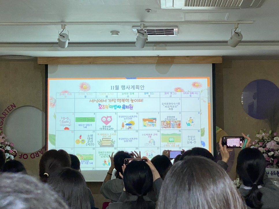 오즈의마법사 유치원 이미지