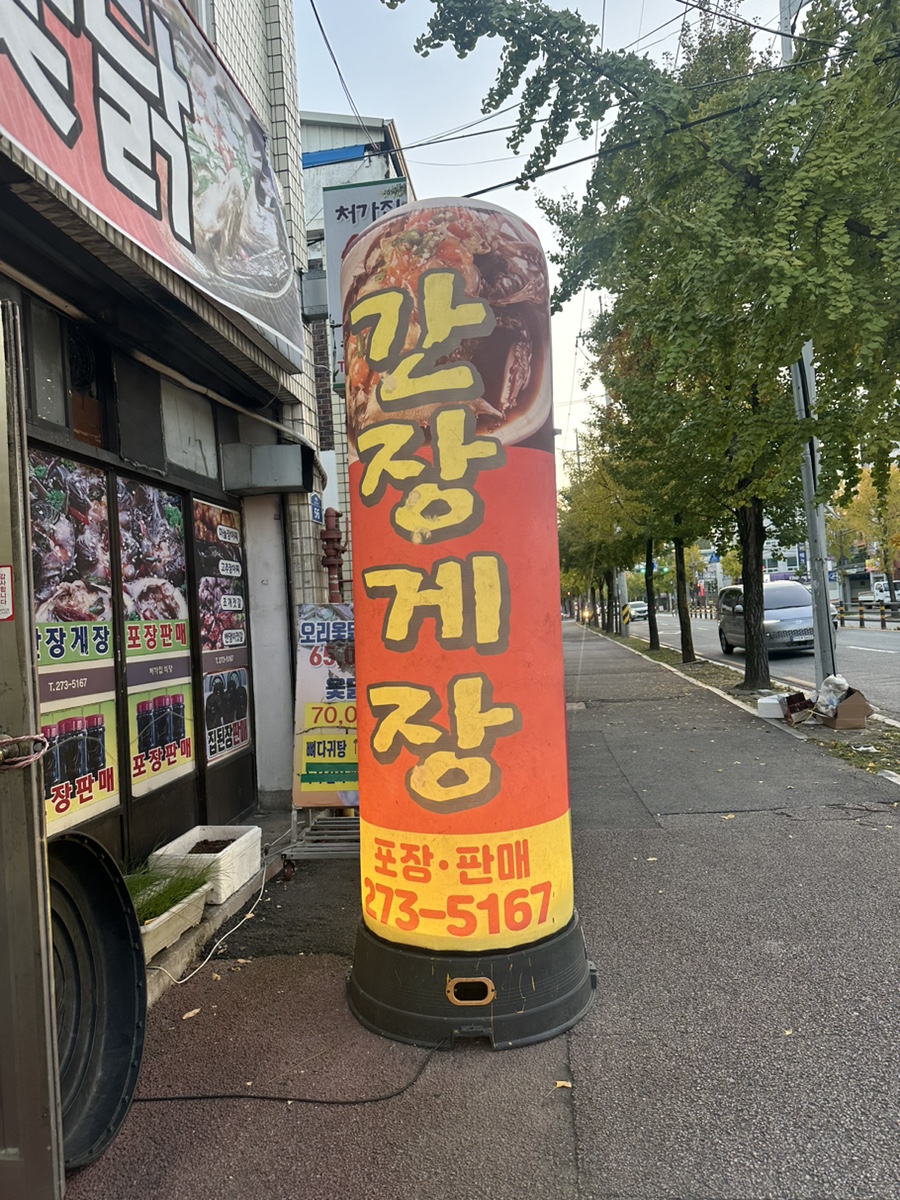 처가집식당 이미지