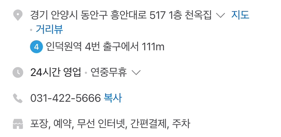 천옥집 이미지