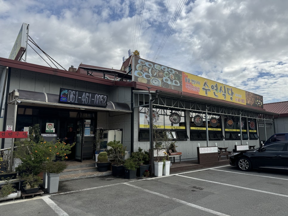 수연식당 이미지