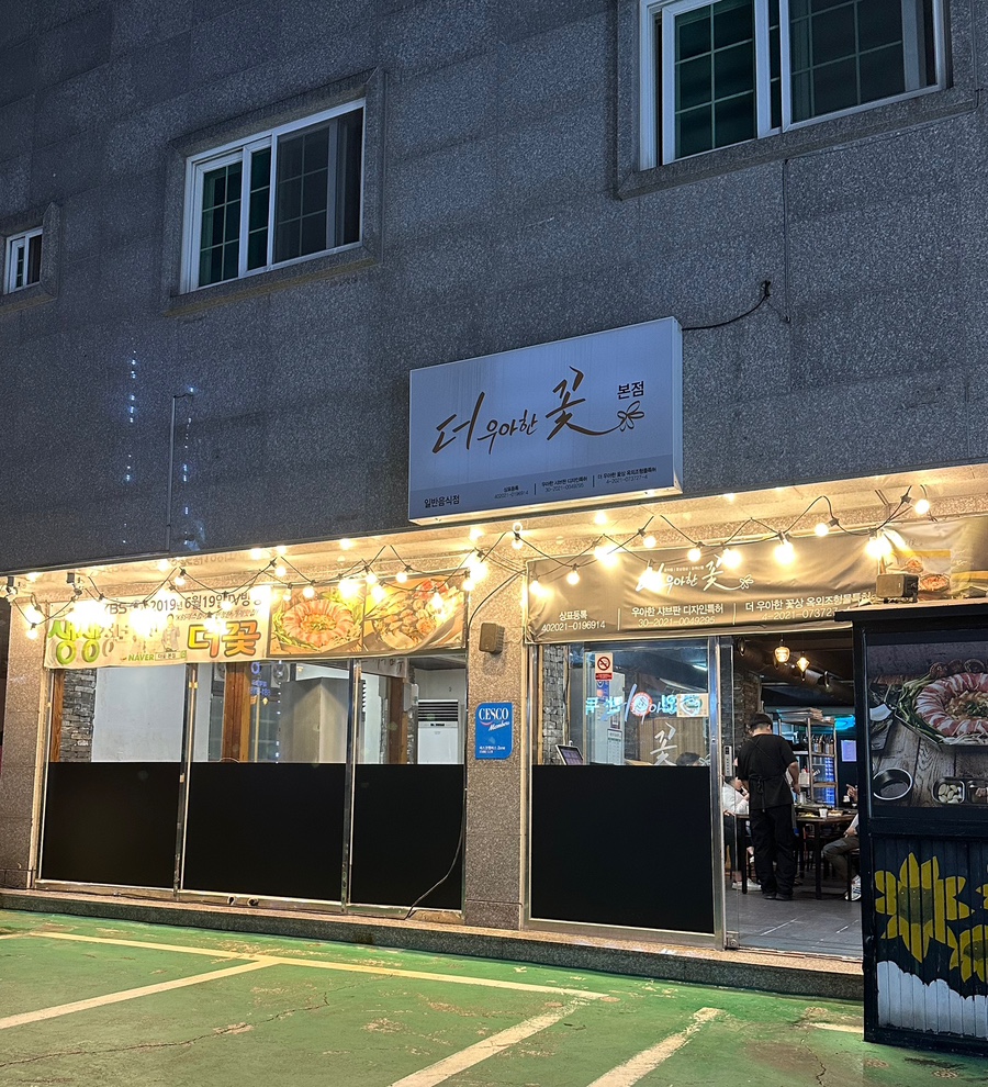 더꽃 이미지