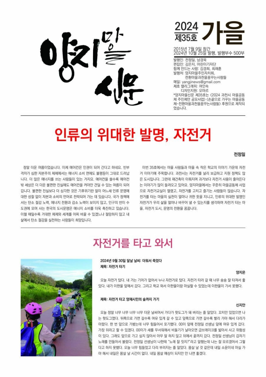 협동조합예산사람들 이미지