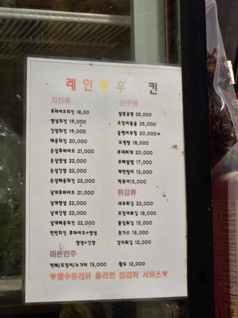 레인보우치킨 이미지