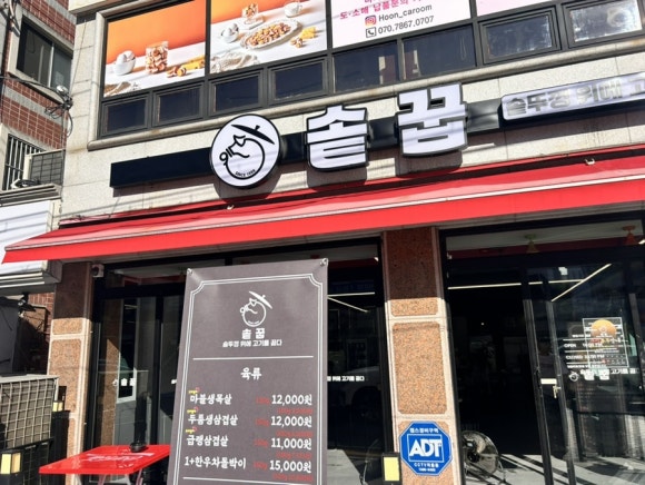 솥꿉 이미지