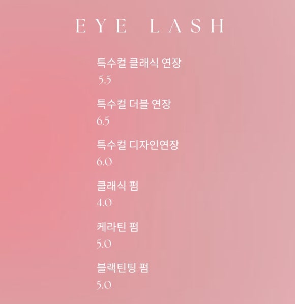필인브로우&래쉬 이미지