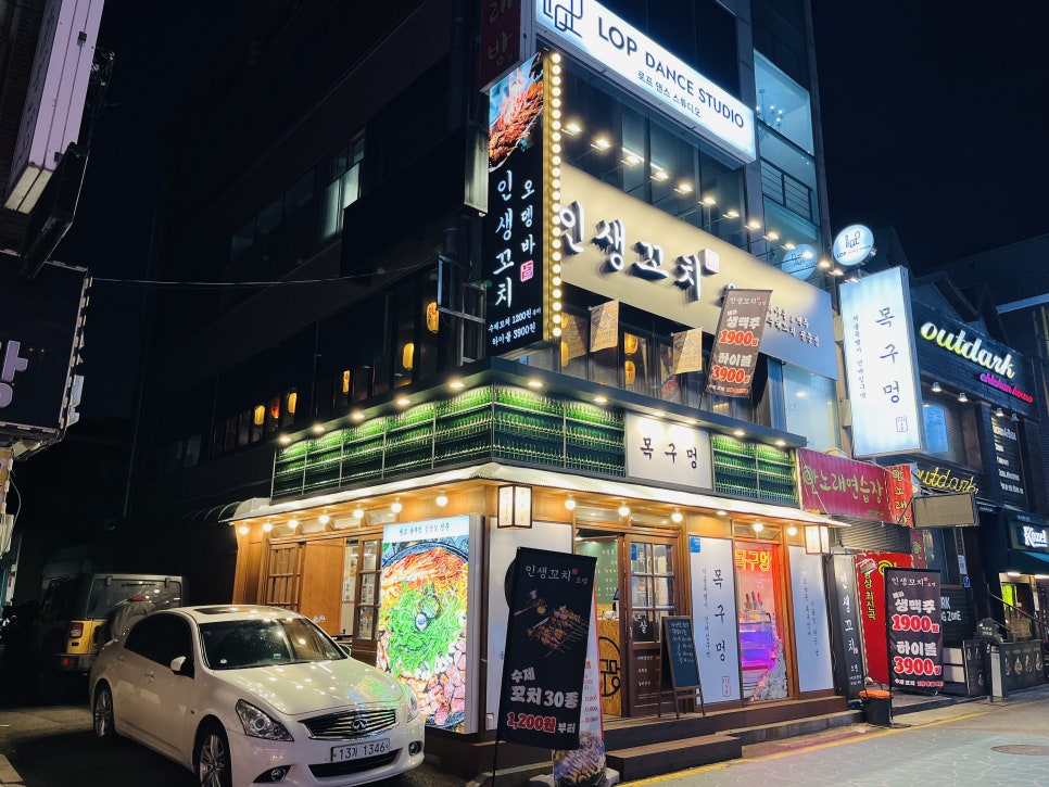 인생꼬치 이미지