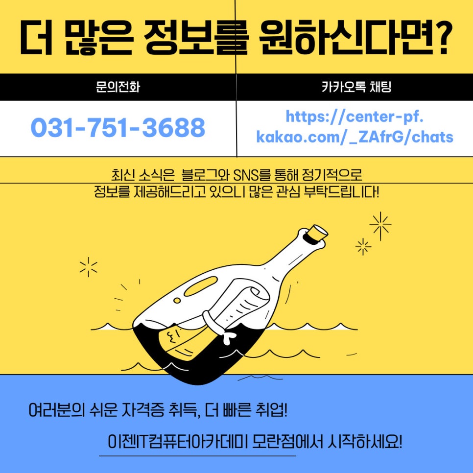 이젠IT컴퓨터아카데미 이미지