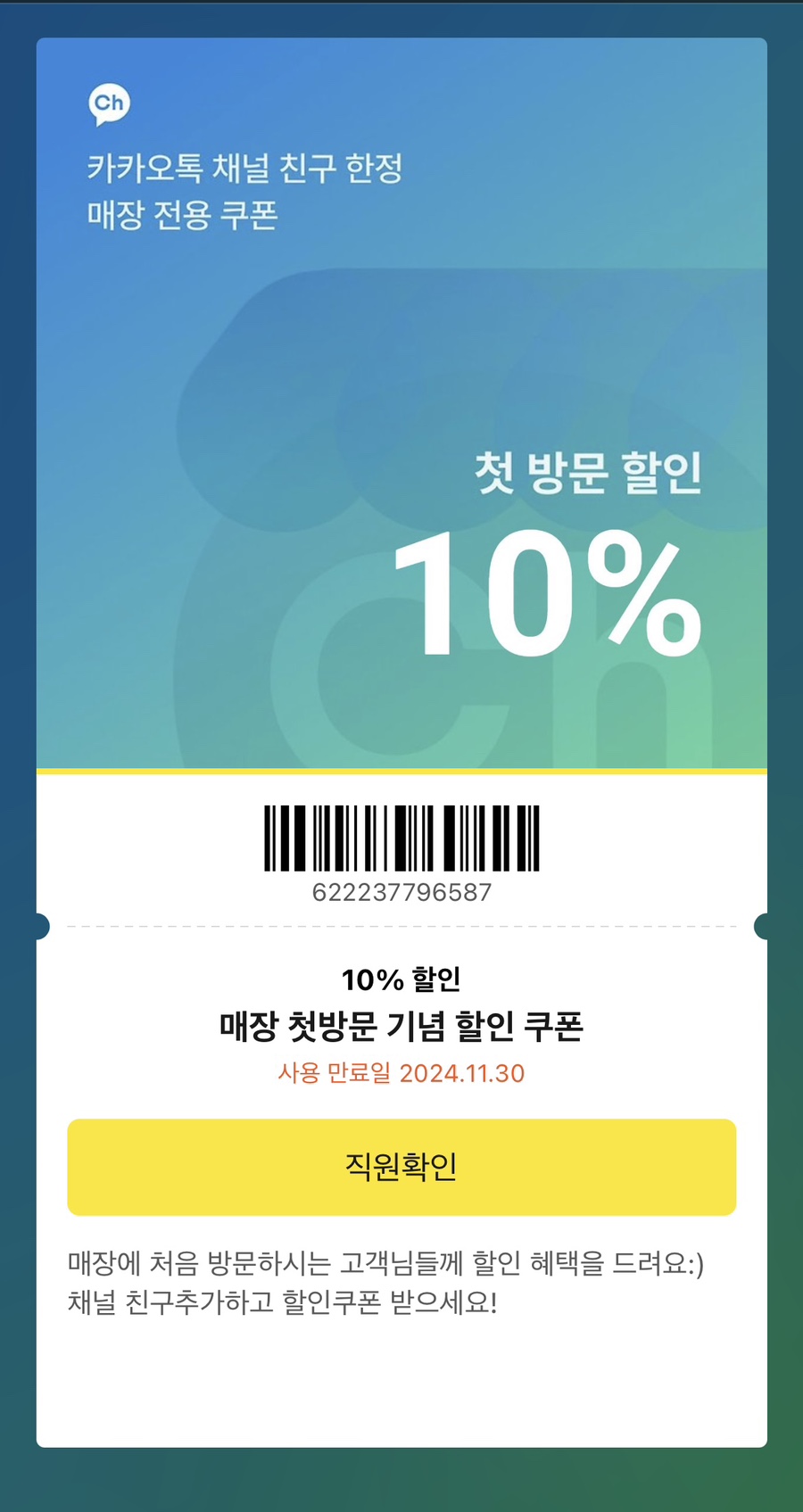 나윤뷰티 이미지