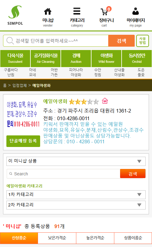 예일조경 이미지