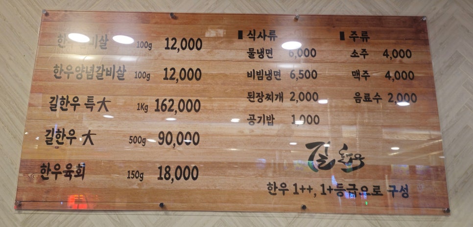 길한우 이미지