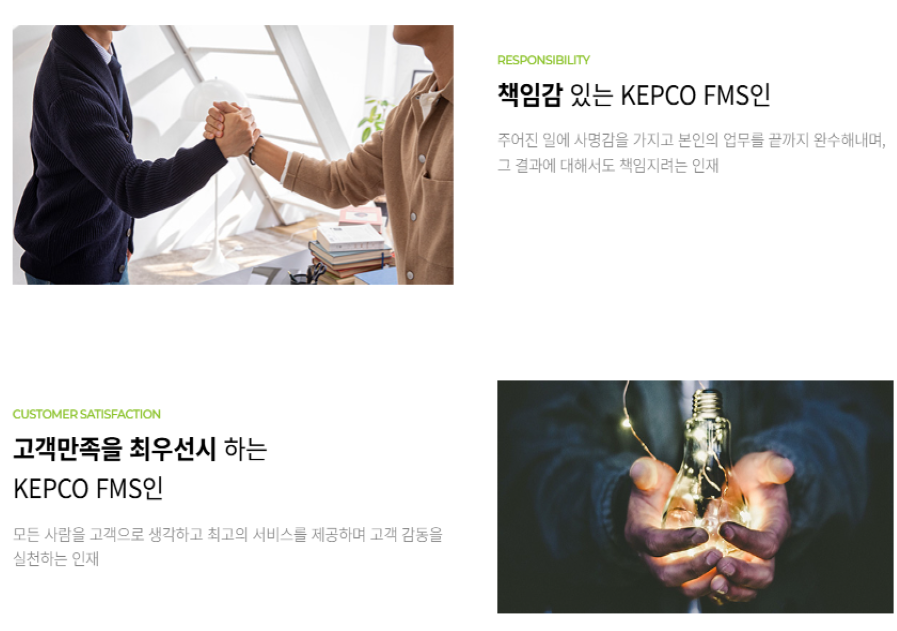 한전에프엠에스 이미지