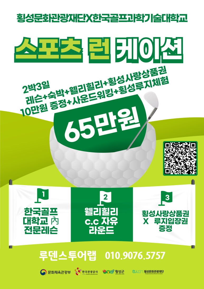 루덴스투어랩 이미지