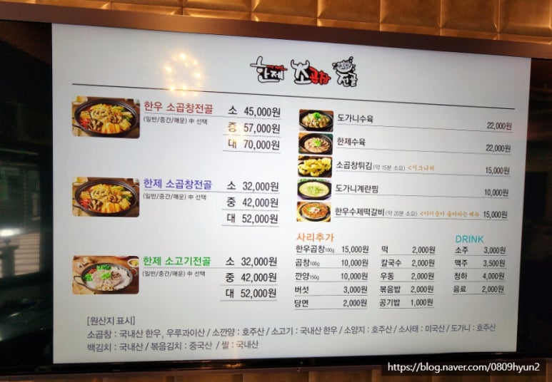 한제소곱창전골 안양일번가점 이미지