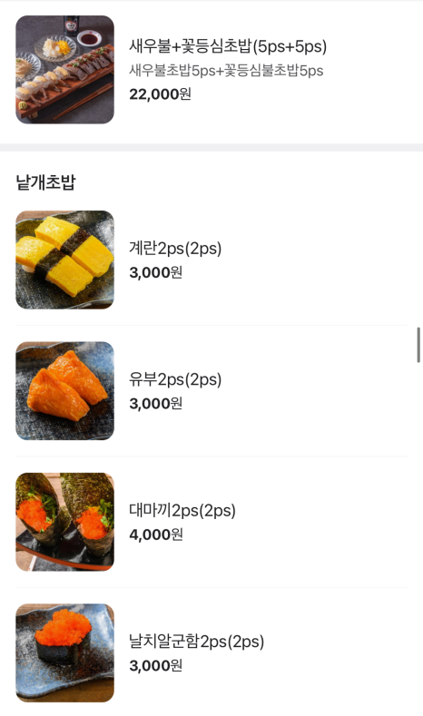 김태완스시마포 이미지