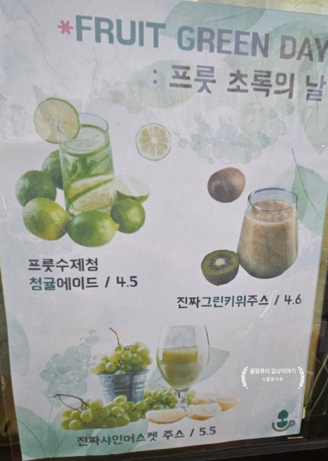 프룻땅 이미지