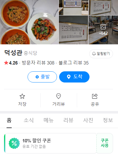 덕성관 이미지