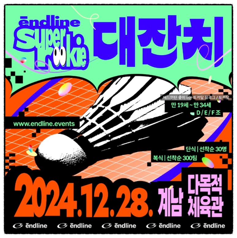 계남슈퍼 이미지
