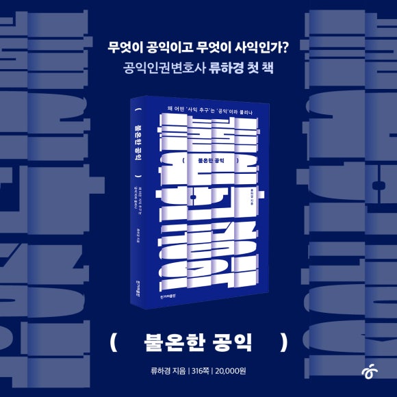 변호사류하경법률사무소 이미지