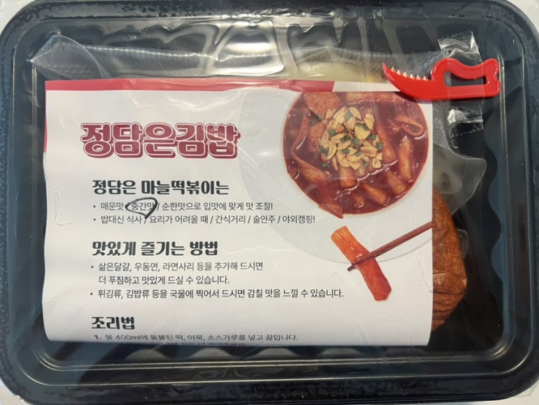 정담은김밥 이미지