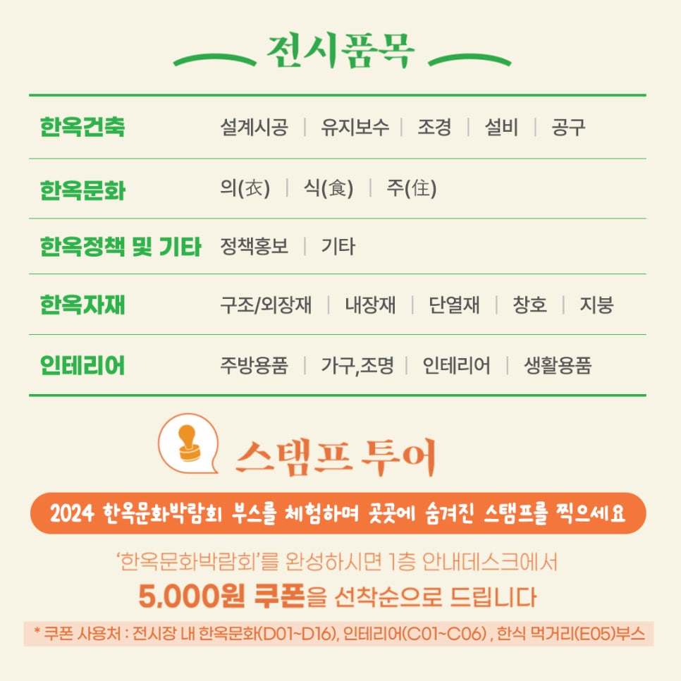 한옥과문화주 이미지