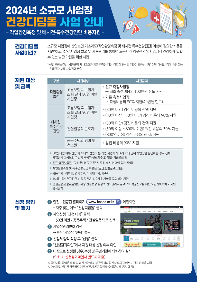 디딤돌건설안전 이미지