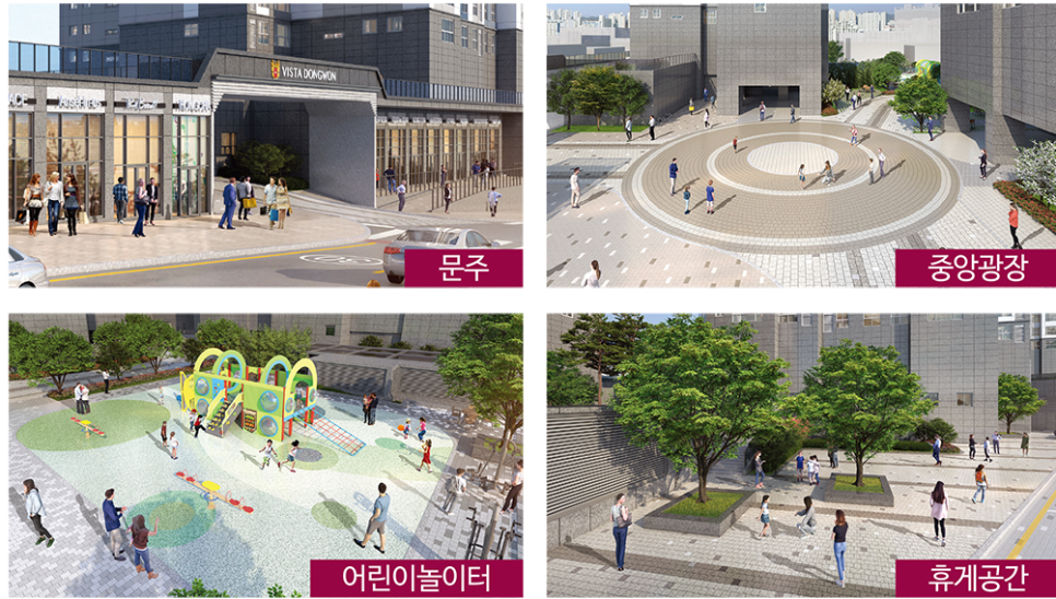 동원비스타 어린이집 이미지