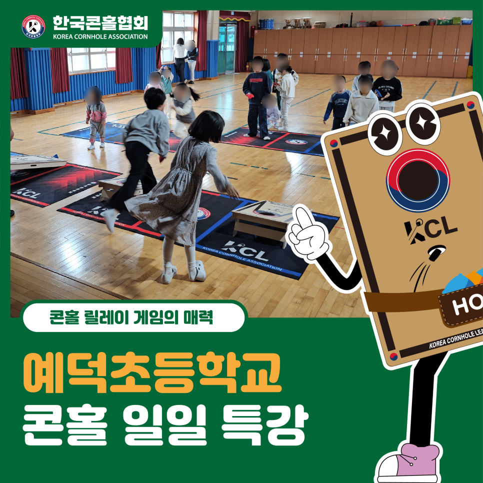 예덕초등학교 이미지