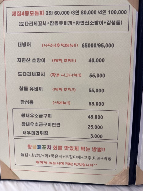 영포차 2호점 이미지