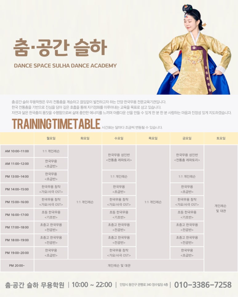 춤슬하무용학원 이미지