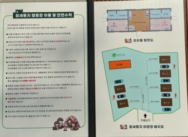 참새둥지야영장 이미지