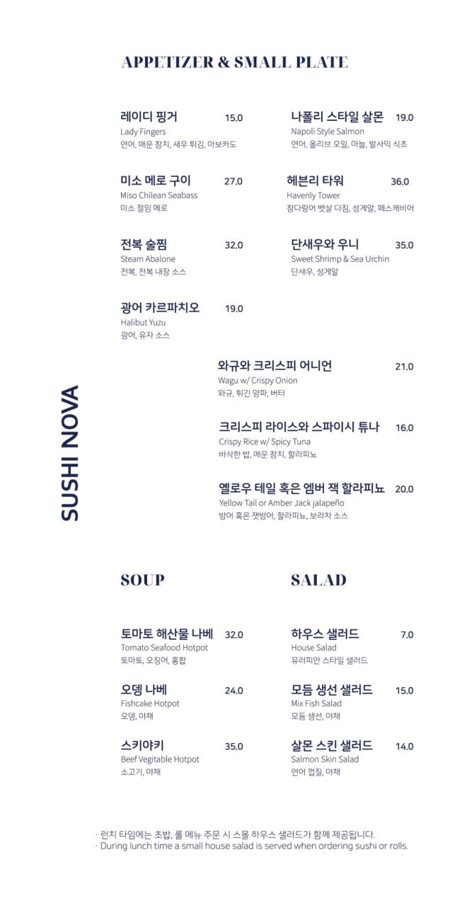 스시노바 이미지
