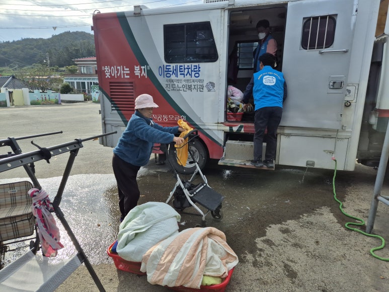 진도세탁 이미지