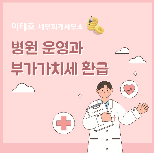 세무사이태호사무소 이미지